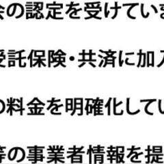 運転代行普通免許随伴ドライバーさん
週１日～募集！の画像