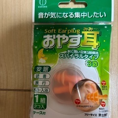 新品未使用　耳栓　10個セット　ケース付き　クッションタイプと水に強いタイプの画像