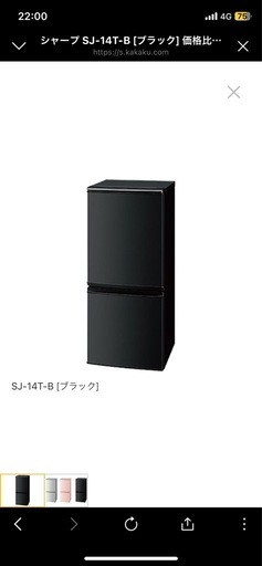 【取引中】SHARP 冷凍冷蔵庫