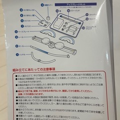 レッグマジックサークル　　の画像