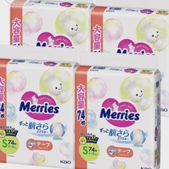 オムツ　S テープの画像