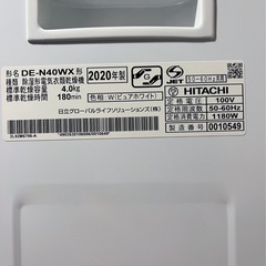 ❗️HITACHI❗️洗濯乾燥機❗️ラック付き❗️の画像