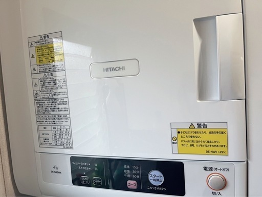 ❗️HITACHI❗️洗濯乾燥機❗️ラック付き❗️