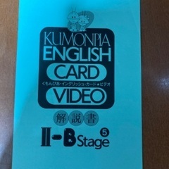 (取引中)くもんぴあ・イングリッシュカードの画像