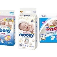 子ども用オムツを譲ってください🙇‍♀️