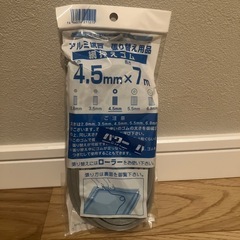 アルミ網戸の網押さえゴム