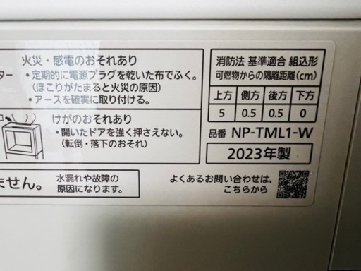 パナソニック Panasonic NP-TML1-W [食器洗い乾燥機 タンク式 パーソナル食洗機 SOLOTA（ソロタ） 1人用 ストリーム除菌洗浄 ホワイト]