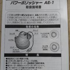 【美品】カーポリッシャーの画像
