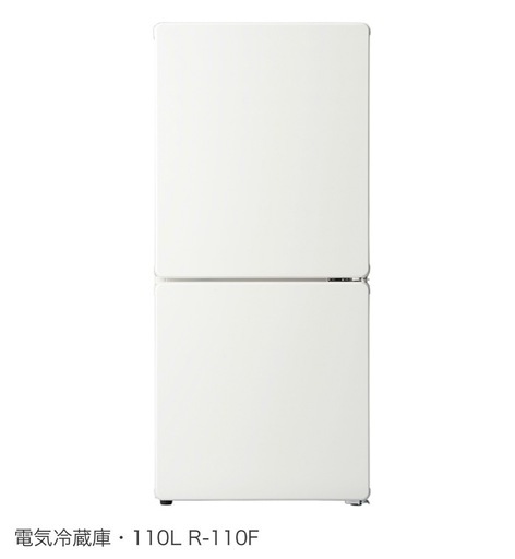 無印良品　冷蔵庫
