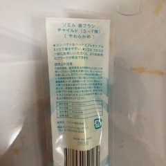 キッズオーラルケアセットの画像