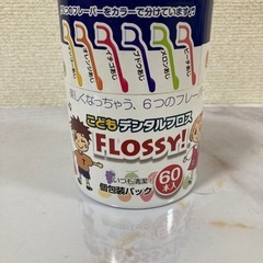 キッズオーラルケアセットの画像