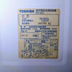 TOSHIBA　東芝電気衣類乾燥機　4.5kg ED-45C の画像