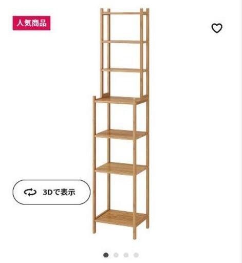 【IKEA】シェルフ