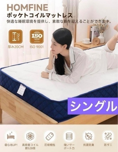 配送可【シングルベッド マットレス付き】☆ クリーニング済 【管理