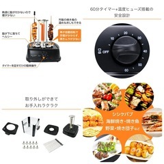 【新品未使用】焼鳥メーカー／無煙／自動回転式の画像
