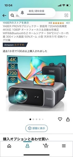 スクリーンとプロジェクター