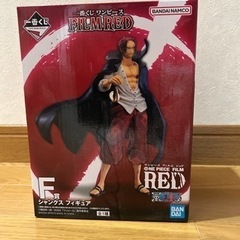 1番くじ　シャンクス　フィルムレッド

