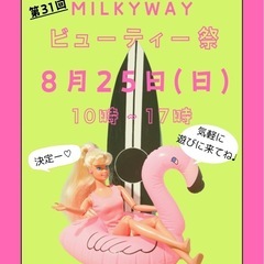 第31回トータルビューティ祭