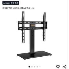 TVスタンド PGTVS09の画像