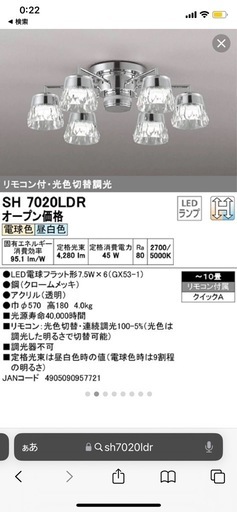 オーデリック LEDシャンデリア 