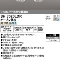 オーデリック LEDシャンデリア の画像