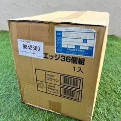 【未使用】ガーデンエッジ 36個組 ベージュミカゲ 高さ60mm×横263mm×奥行57mm (差し込む部分含めた高さ120mm)の画像