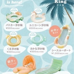 無料‼️ほぼ未使用‼️スリーコインズ　チェアボート