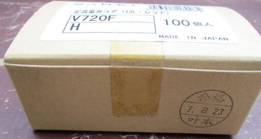 ●三栄水栓 SANEI V720F-H 定流量弁コア 12L レッド 100個入り◆水栓用品