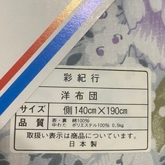 無料　新品　養生マット　ペット用に　シングル　掛け布団　訳あり の画像