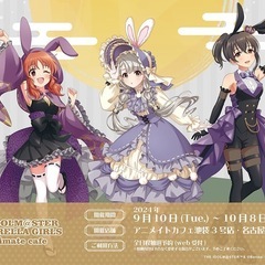 アイドルマスター好きな人いませんか？ - 千代田区