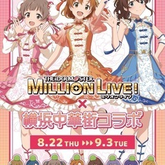 アイドルマスター好きな人いませんか？
