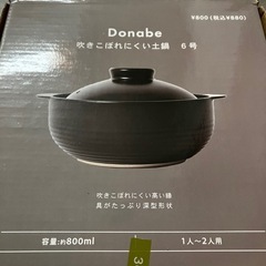 【お引き渡し予定あり】土鍋　6号　箱ありの画像