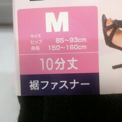 レギンス 10分丈 Mサイズ 裾ファスナー付 ブラック ウエストゴムの画像