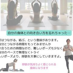 初めてのマタニティヨガ　オンライン無料の画像