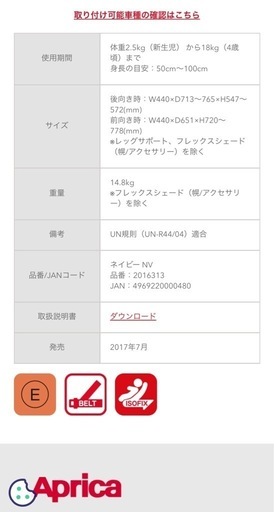 アップリカ　クルリラ　２つセット