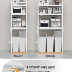 ✨大特価✨ゴミ箱上ラック 冷蔵庫上ラック 幅50～80cm伸縮可・2口コンセント　№245の画像