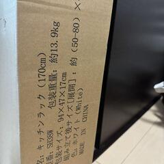 ✨大特価✨ゴミ箱上ラック 冷蔵庫上ラック 幅50～80cm伸縮可・2口コンセント　№245の画像