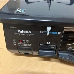 ガスコンロ 都市ガス用の画像