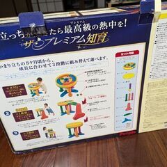 【8/31まで】立っちで夢中！プレミアムの画像