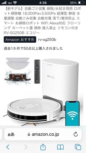 ロボット掃除機  完動品 RV-SG250B