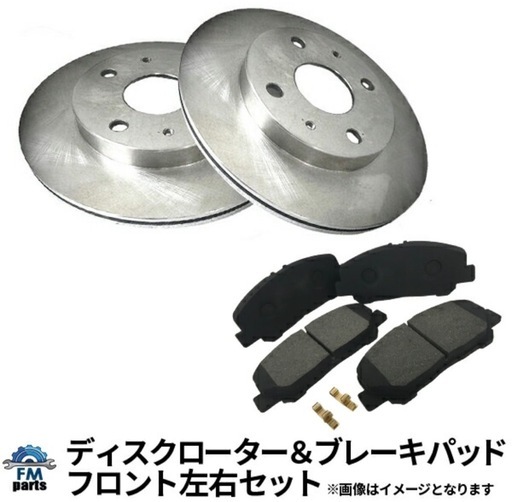 エルグランド TE52 PNE52 フロントディスクローターパッド 左右セット