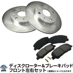 エルグランド TE52 PNE52 フロントディスクローターパッ...