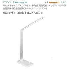 デスクライトの画像
