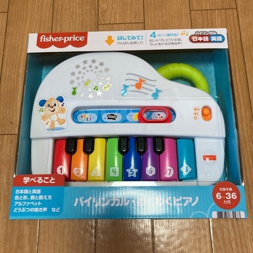 【新品】　【未開封】fisher-price®︎バイリンガル・わくわく