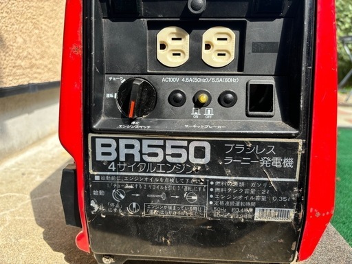 発電機❗️