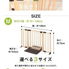 日本育児ベビーゲート おくだけドアーズ Mサイズの画像