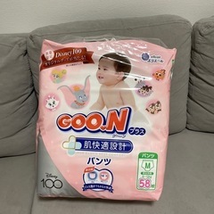 グーン　赤ちゃんオムツ　引き取ってくださる方決定