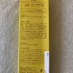 BiANC （ビアンカ） 薬用 ボディクリーム ホワイトニングクリームの画像