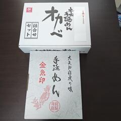 半田手延めんオカベ詰合わせ　金魚印手延めん　ひやむぎ
