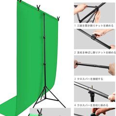 グリーンバック 撮影用スタンド 背景布 緑 150×200cm 強力クリップ5個 高さ調整可能 装置簡単 三脚スタンド クロマキー グリーンスクリーン ポリエステル テレワーク/記念写真/テレビ会議/オンライン飲み会 元値3,890円の画像